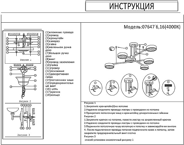 Потолочная люстра Рапис 07647-6,16(4000K)