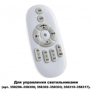 Пульт к светодиодной ленте Novotech 358301