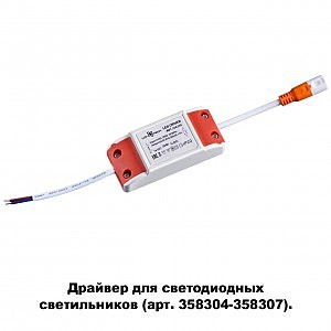 Драйвера для LED ленты Drum 358308