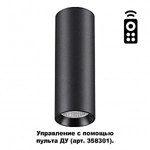 Накладной светильник Demi 358313