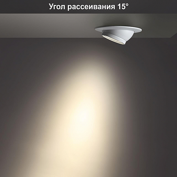 Встраиваемый светильник Horn 358443