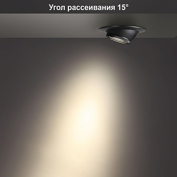 Встраиваемый светильник Horn 358444