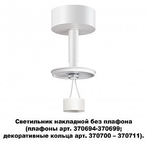 Накладной светильник Unite 370687