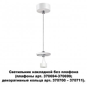 Светильник подвесной Unite 370690