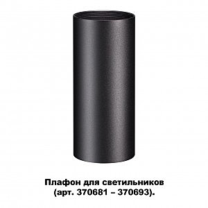 Аксесуар Unite 370695