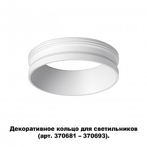 Аксесуар Unite 370700