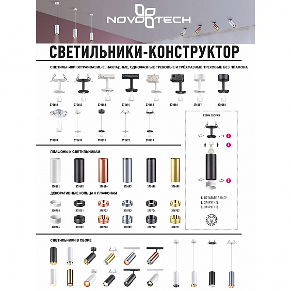 Аксесуар Unite 370702