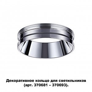 Аксесуар Unite 370703