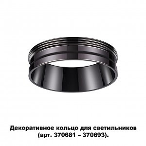 Аксесуар Unite 370704