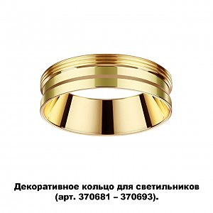 Аксесуар Unite 370705