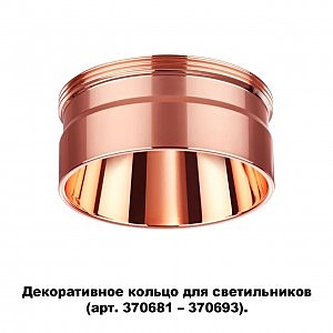 Аксесуар Unite 370708