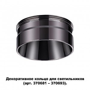 Аксесуар Unite 370710