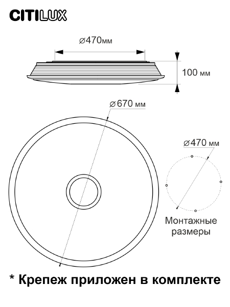 Светильник потолочный Старлайт Смарт CL703A100G