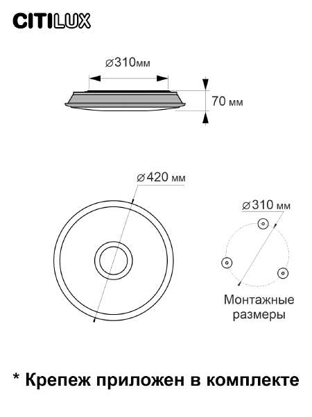 Светильник потолочный Старлайт Смарт CL703A30G