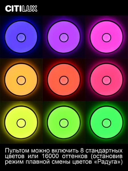 Светильник потолочный Старлайт Смарт CL703A40G