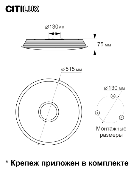 Светильник потолочный Старлайт Смарт CL703A60G