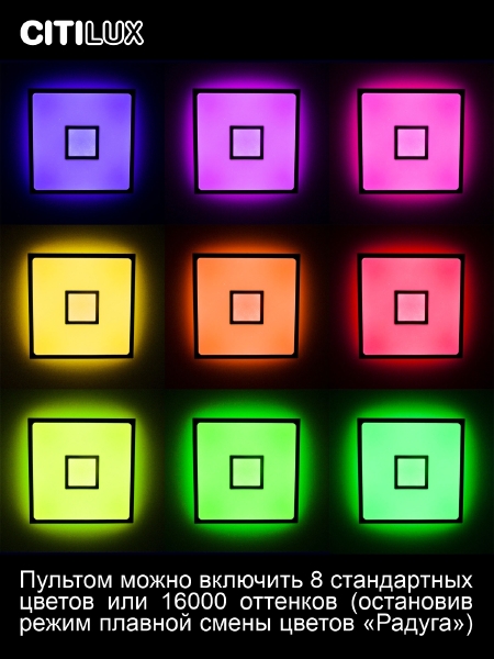 Светильник потолочный Старлайт Смарт CL703AK80G