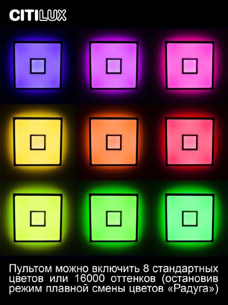 Светильник потолочный Старлайт Смарт CL703AK80G