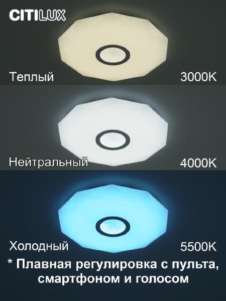 Светильник потолочный Диамант Смарт CL713A40G