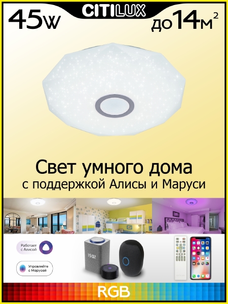 Светильник потолочный Диамант Смарт CL713A40G
