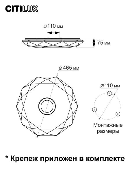 Светильник потолочный Диамант Смарт CL713A40G