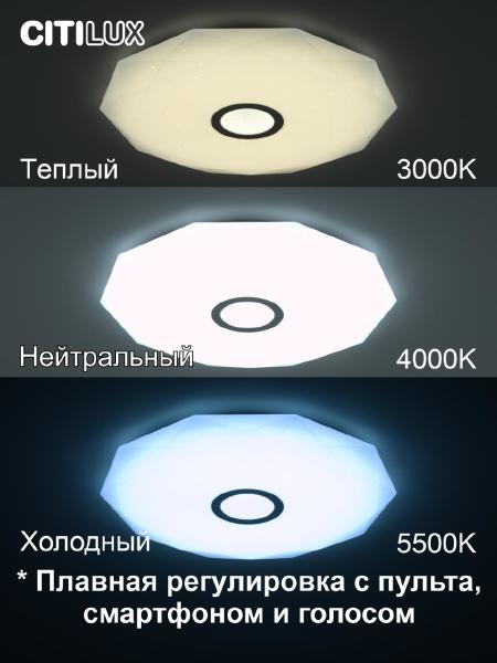 Светильник потолочный Диамант Смарт CL713A80G