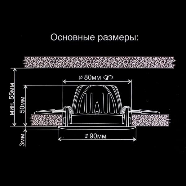 Встраиваемый светильник Альфа CLD001NW4