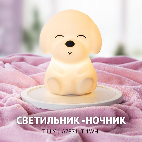 Детский ночник Tilly A7371LT-1WH