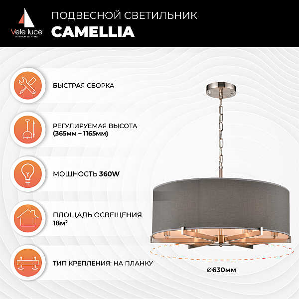 Подвесная люстра Camellia VL4203P26
