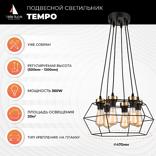 Подвесная люстра Tempo VL6322P06