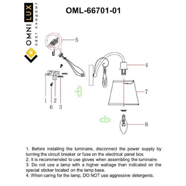 Настенное бра Recco OML-66701-01