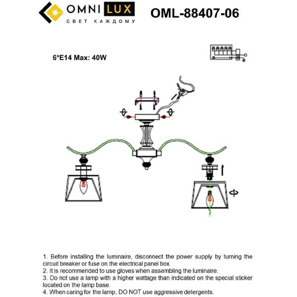Потолочная люстра Arosio OML-88407-06