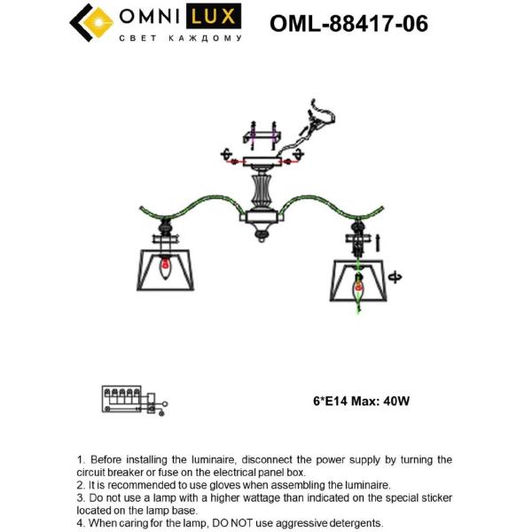 Потолочная люстра Arosio OML-88417-06