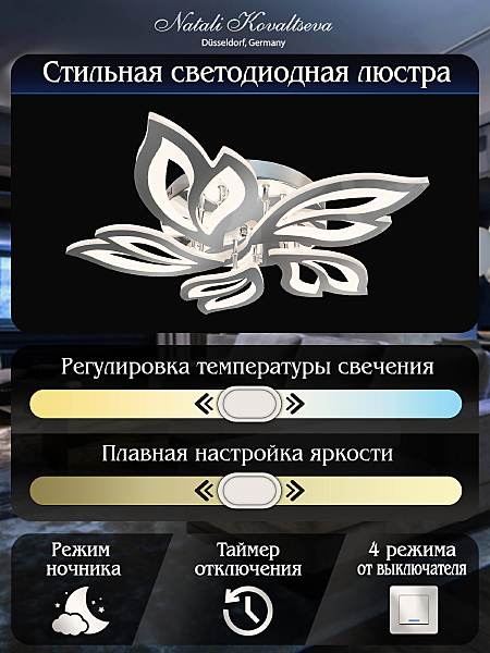 Потолочная люстра Innovation Style INNOVATION STYLE 83016