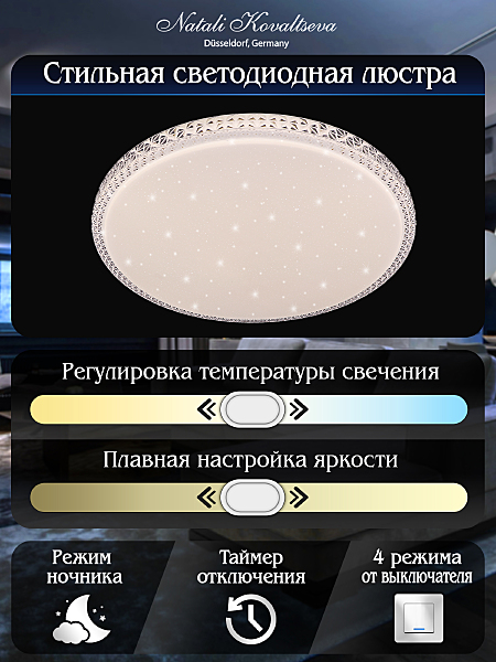 Потолочная люстра Led LED LAMPS 81078