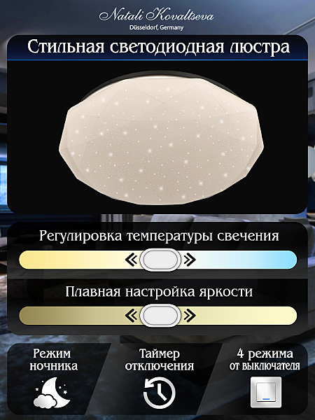 Потолочная люстра Led LED LAMPS 81082
