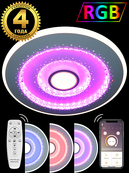 Потолочная люстра Led Lamps Rgb LED LAMPS 81085