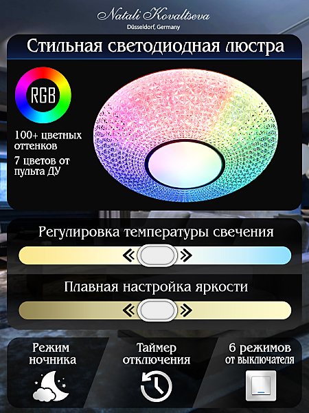 Потолочная люстра Led Lamps Rgb LED LAMPS 81236