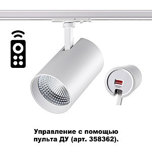 Трековый светильник Nail 358358