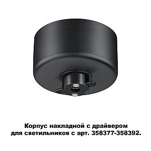 Аксесуар Compo 358367