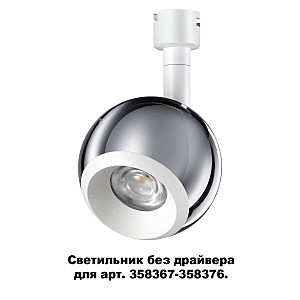 Светильник потолочный Compo 358380