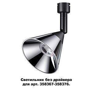 Светильник потолочный Compo 358381