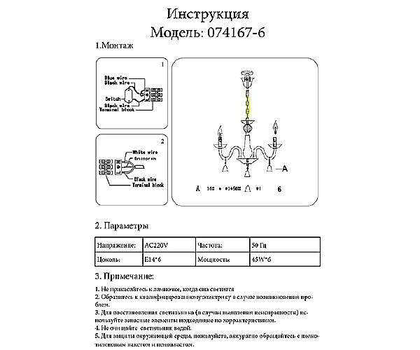 Подвесная люстра Аделина 074167-6