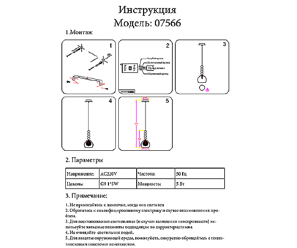 Светильник подвесной Капри 07566,21-33