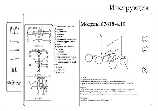 Светильник подвесной Биллия 07618-4,19