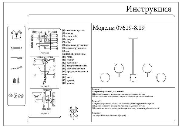 Люстра на штанге Карго 07619-8,19