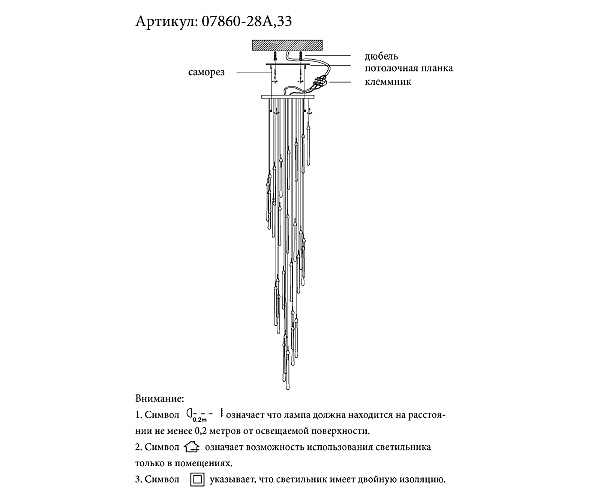 Люстра каскадная Асмер 07860-28A,33