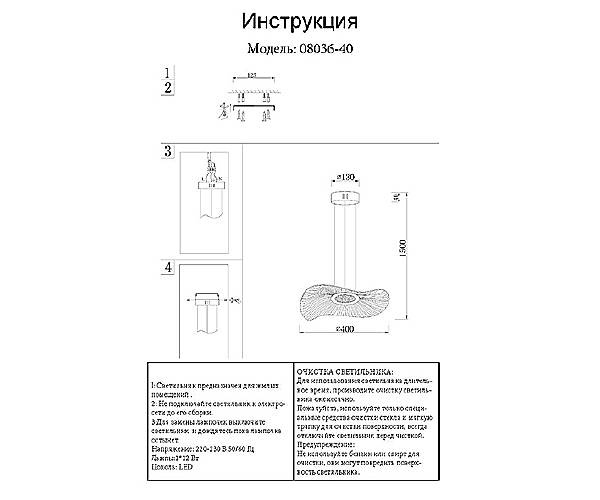 Светильник подвесной Жасмин 08036-40,02