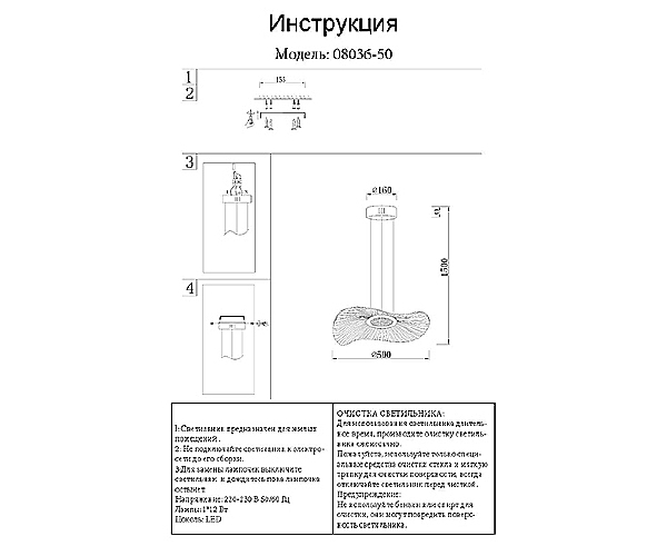 Светильник подвесной Жасмин 08036-50,02