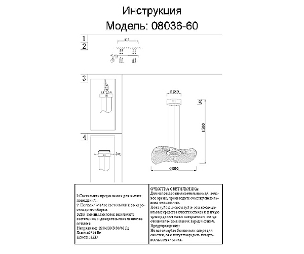 Светильник подвесной Жасмин 08036-60,02